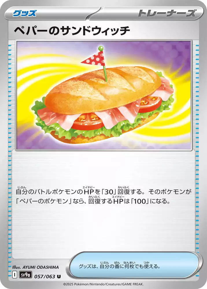 Pokémon TCG Card Arven's Sandwich