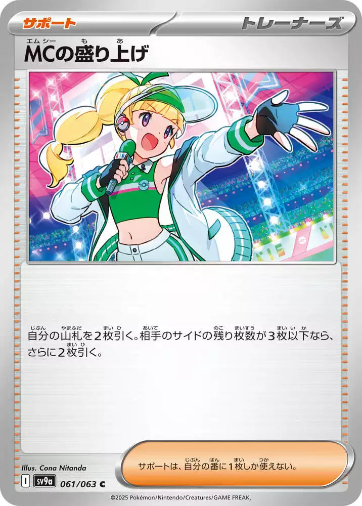 Pokémon TCG Card Emcee's Excitement