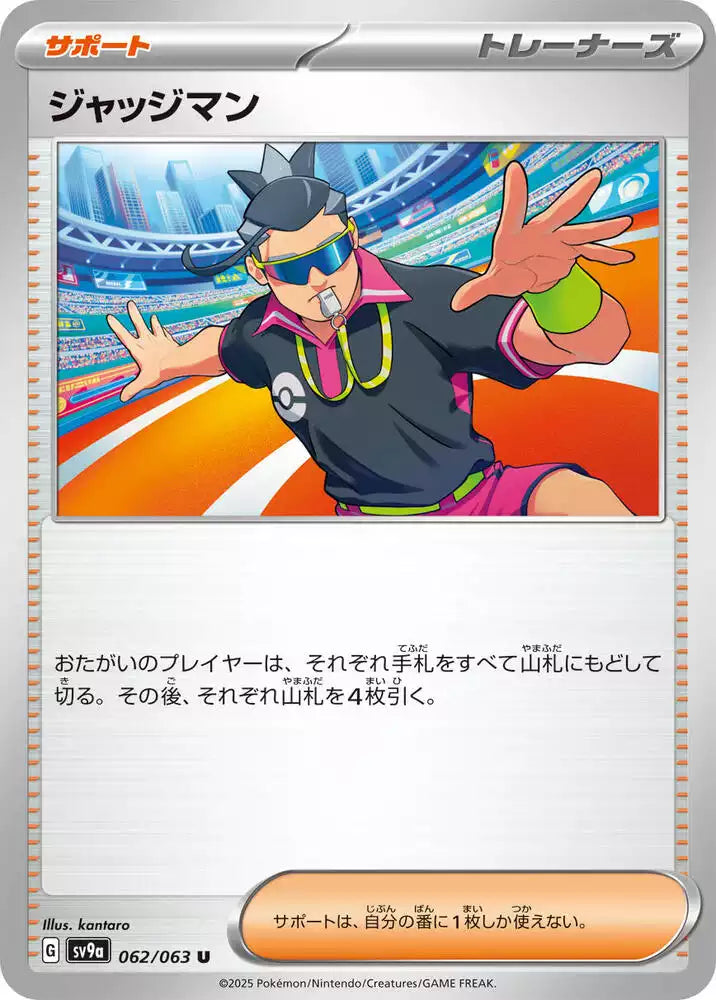 Pokémon TCG Card Judge