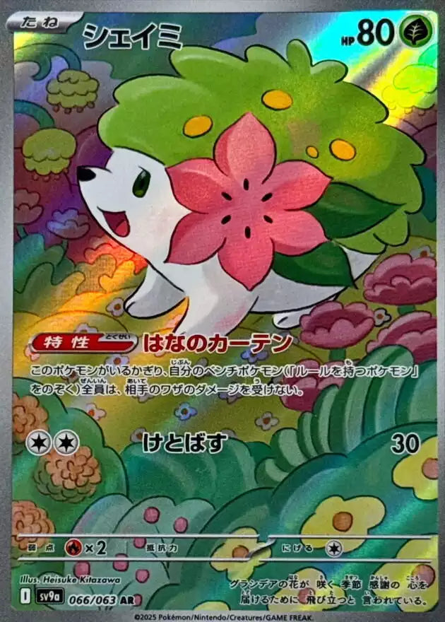 Pokémon TCG Card Shaymin
