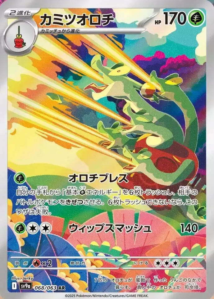 Pokémon TCG Card Hydrapple