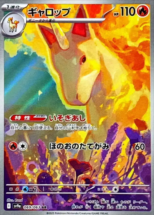 Pokémon TCG Card Rapidash