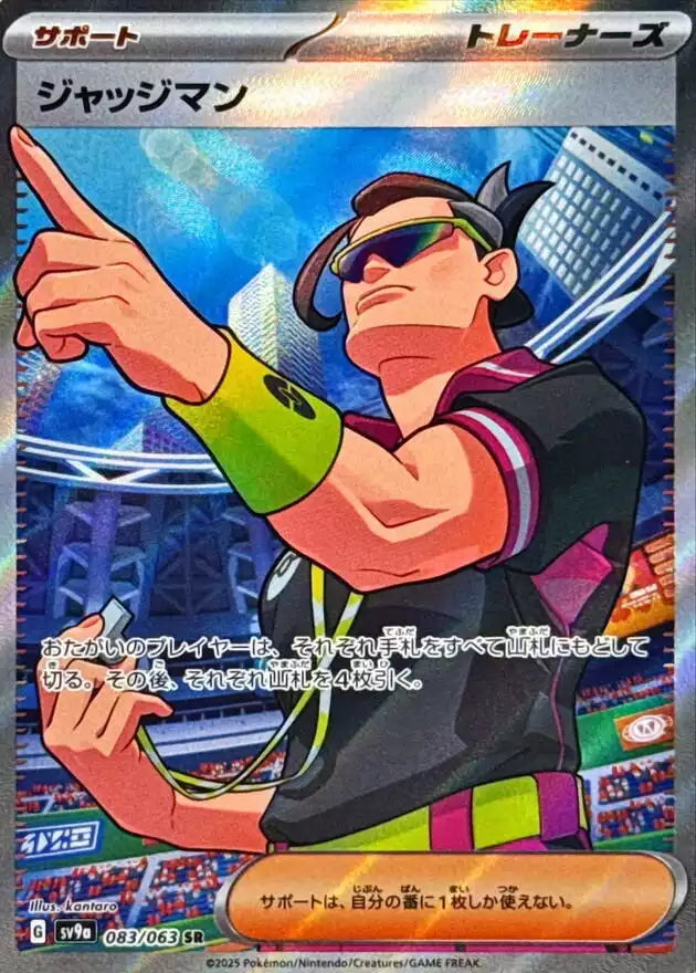 Pokémon TCG Card Judge