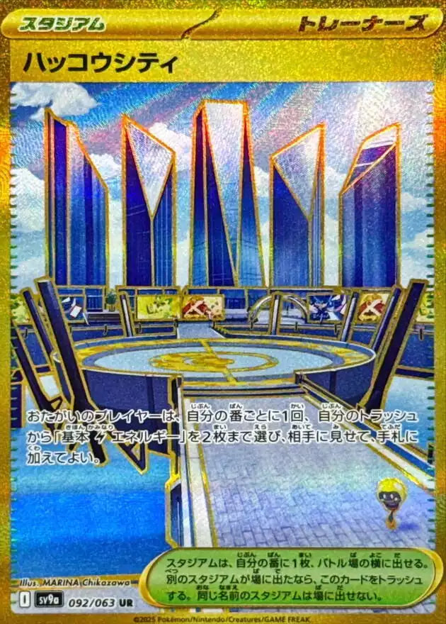 Pokémon TCG Card Levincia