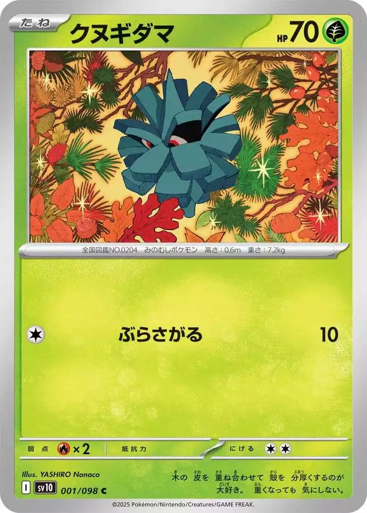 Pokémon TCG Card Pineco