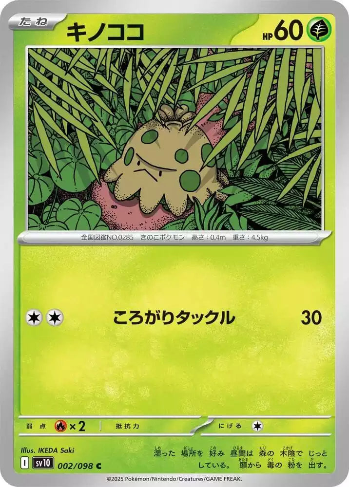 Pokémon TCG Card Shroomish