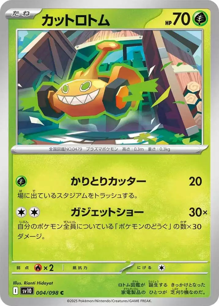 Pokémon TCG Card Mow Rotom