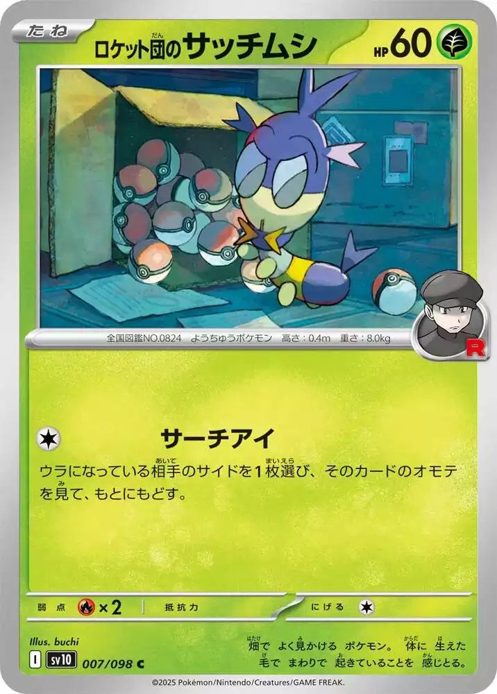 Pokémon TCG Card Team Rocket's Blipbug
