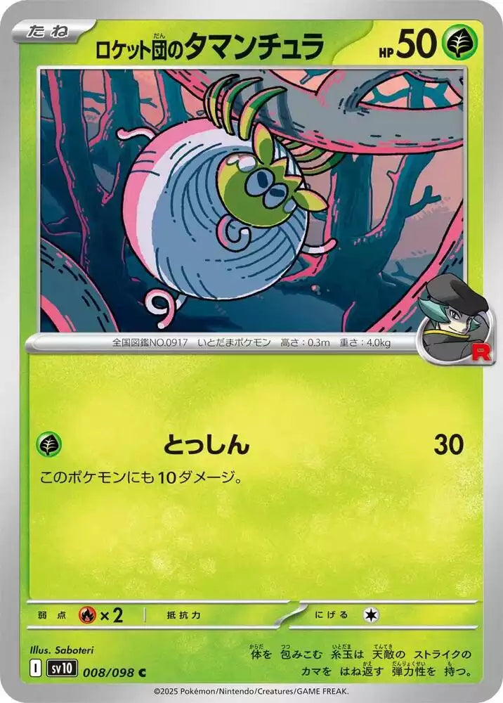 Pokémon TCG Card Team Rocket's Tarountula
