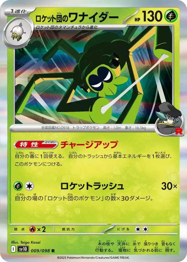 Pokémon TCG Card Team Rocket's Spidops