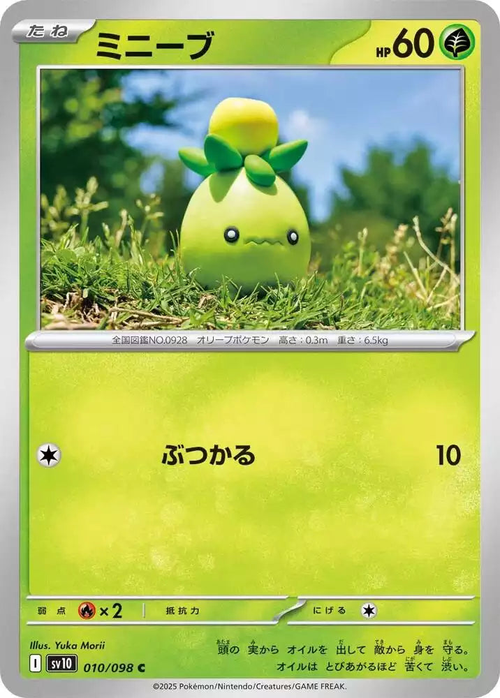 Pokémon TCG Card Smoliv