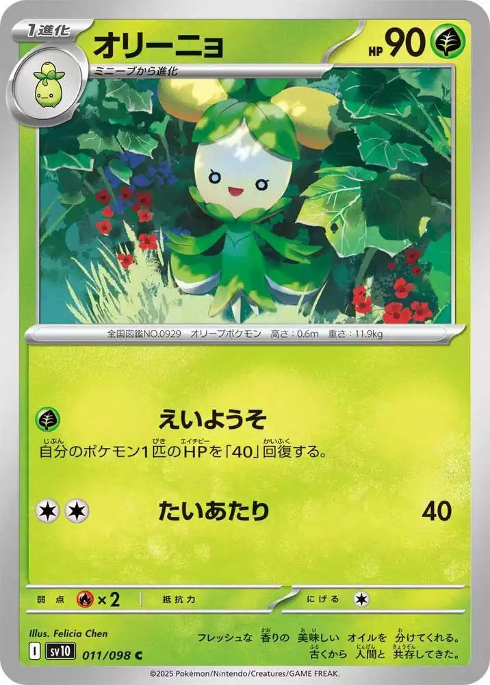 Pokémon TCG Card Dolliv