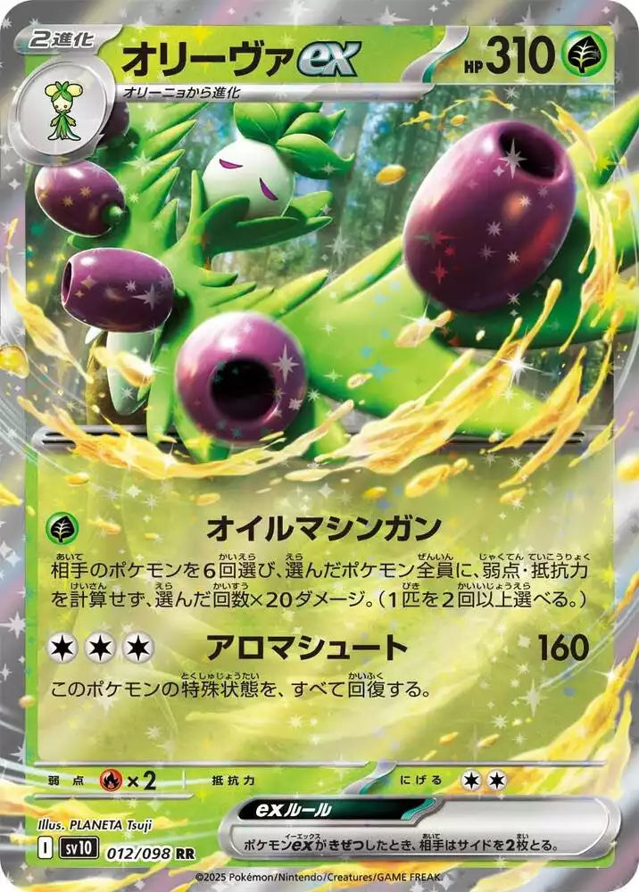 Pokémon TCG Card Arboliva ex