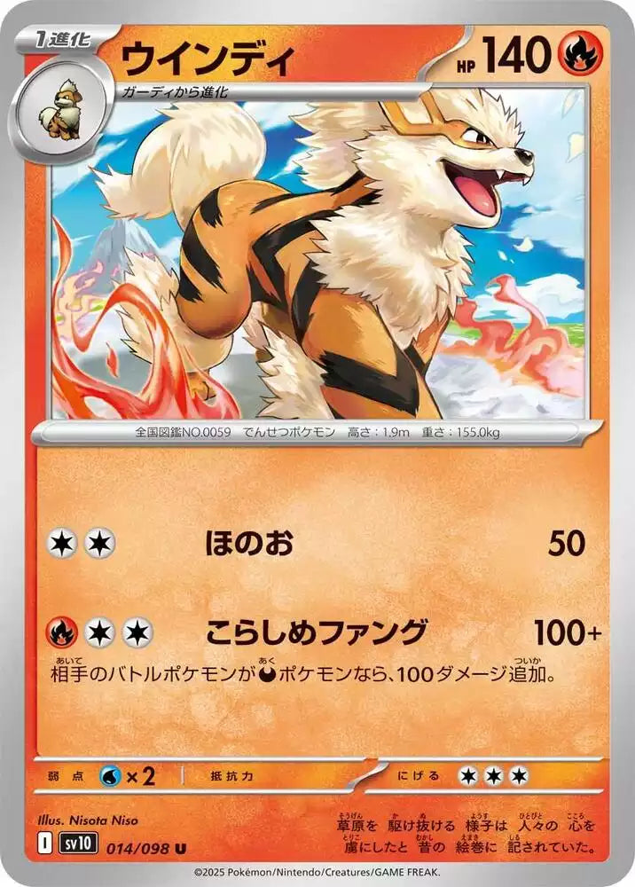 Pokémon TCG Card Arcanine