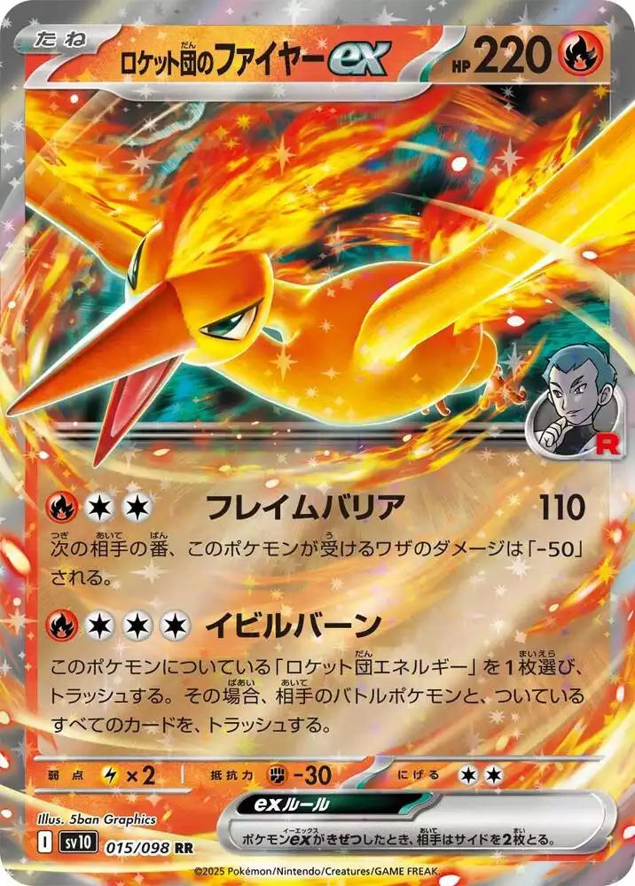 Pokémon TCG Card Team Rocket's Moltres ex