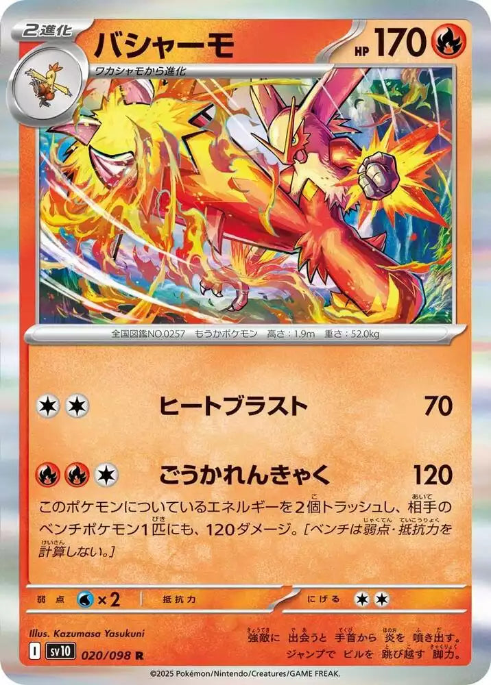 Pokémon TCG Card Blaziken