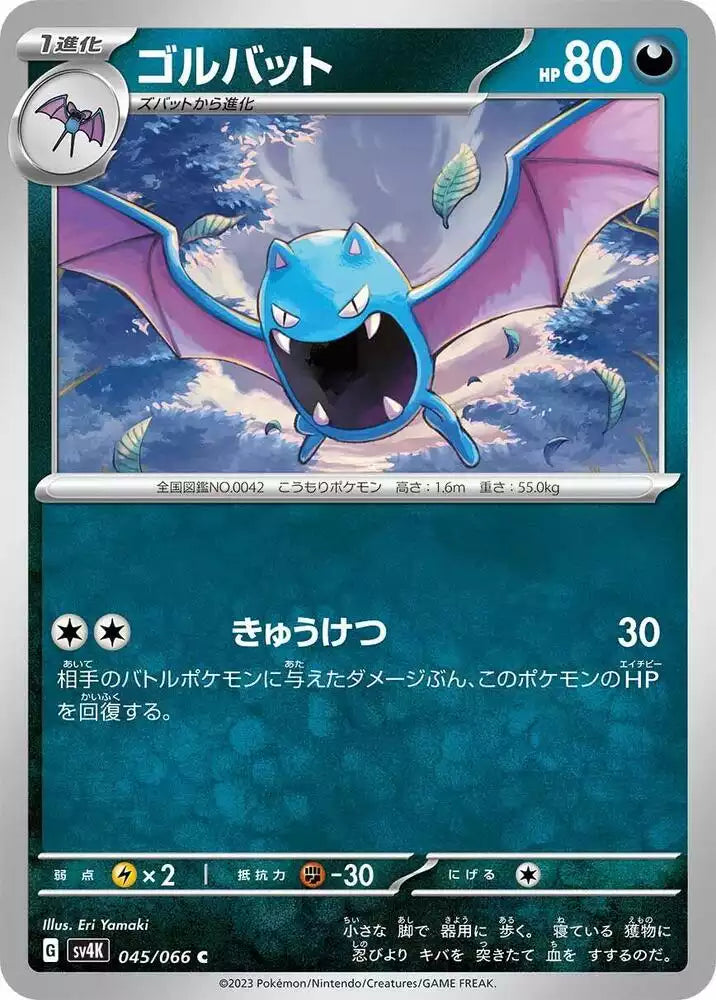 Pokémon TCG Card Golbat