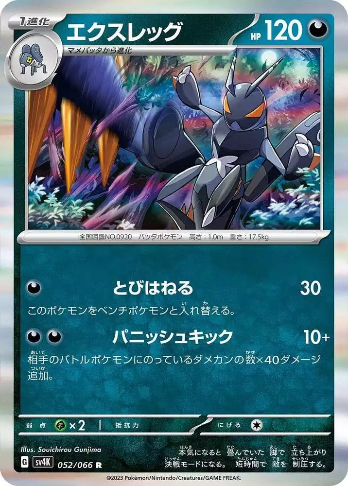 Pokémon TCG Card Lokix