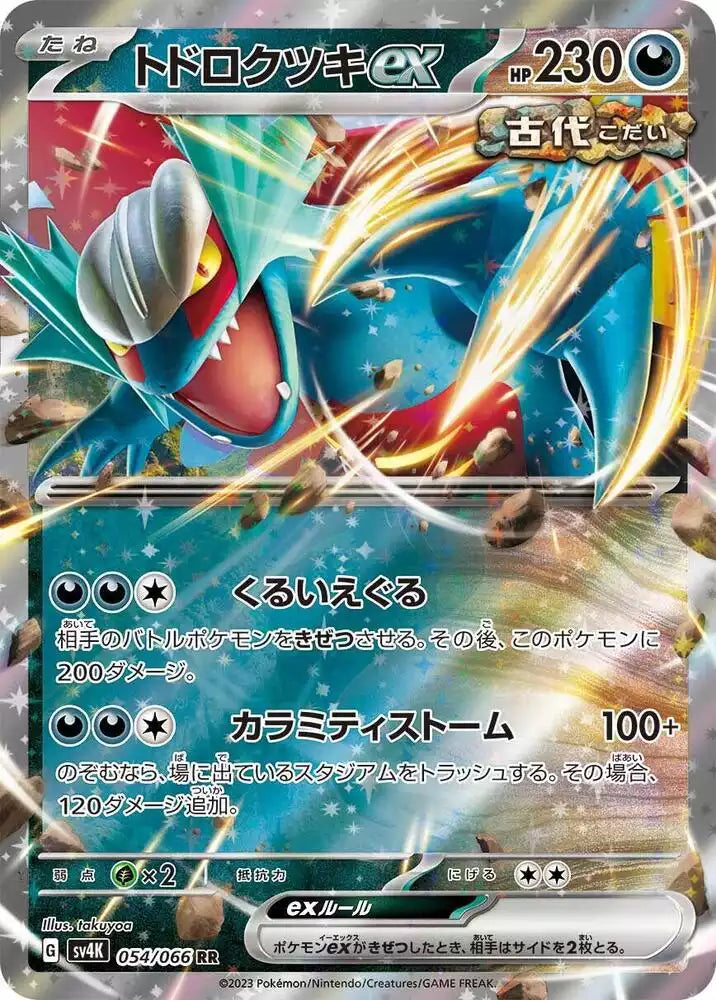 Pokémon TCG Card Roaring Moon ex