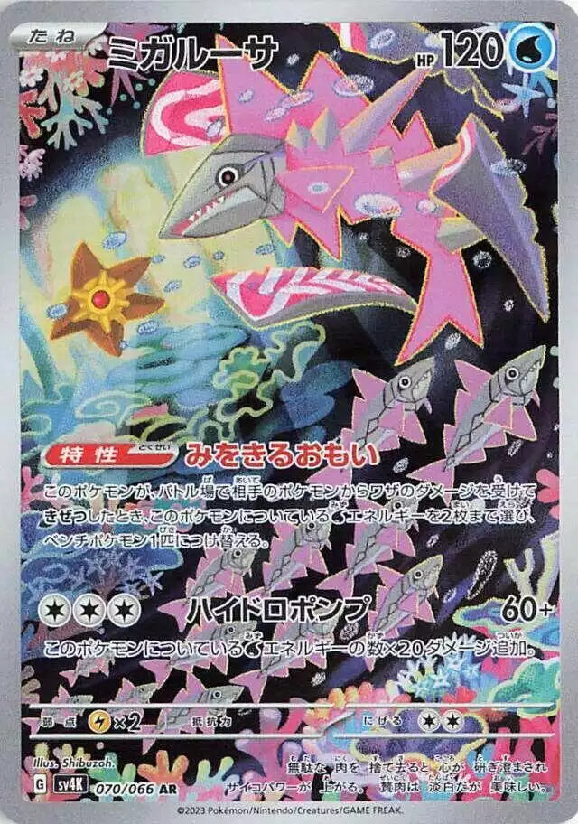 Pokémon TCG Card Veluza