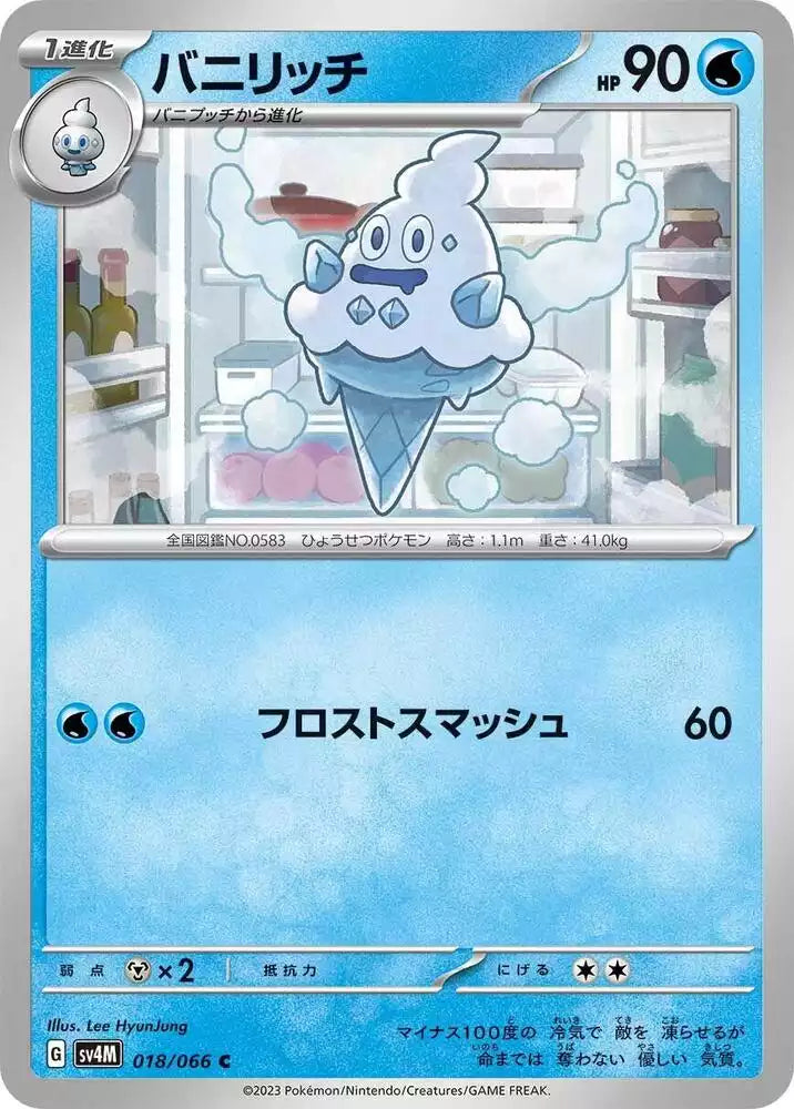 Pokémon TCG Card Vanillish