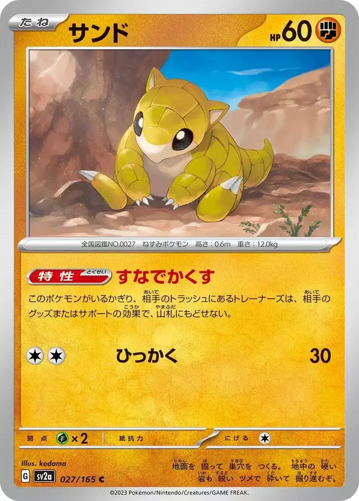 Pokémon TCG Card Sandshrew
