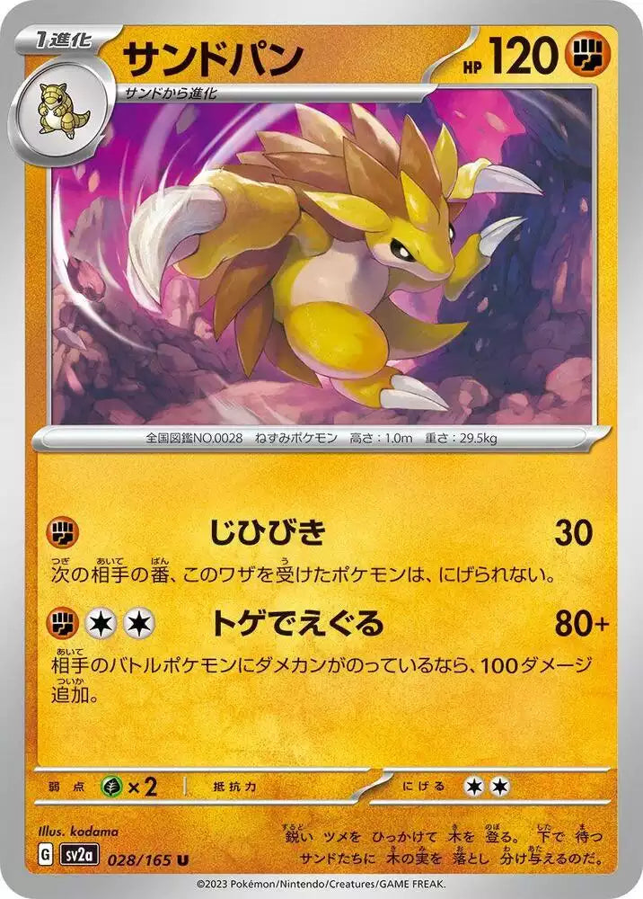 Pokémon TCG Card Sandslash