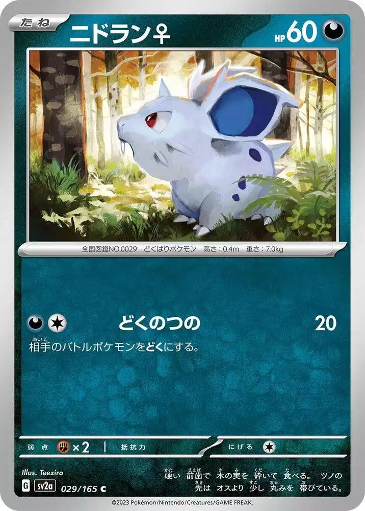 Pokémon TCG Card Nidoran F
