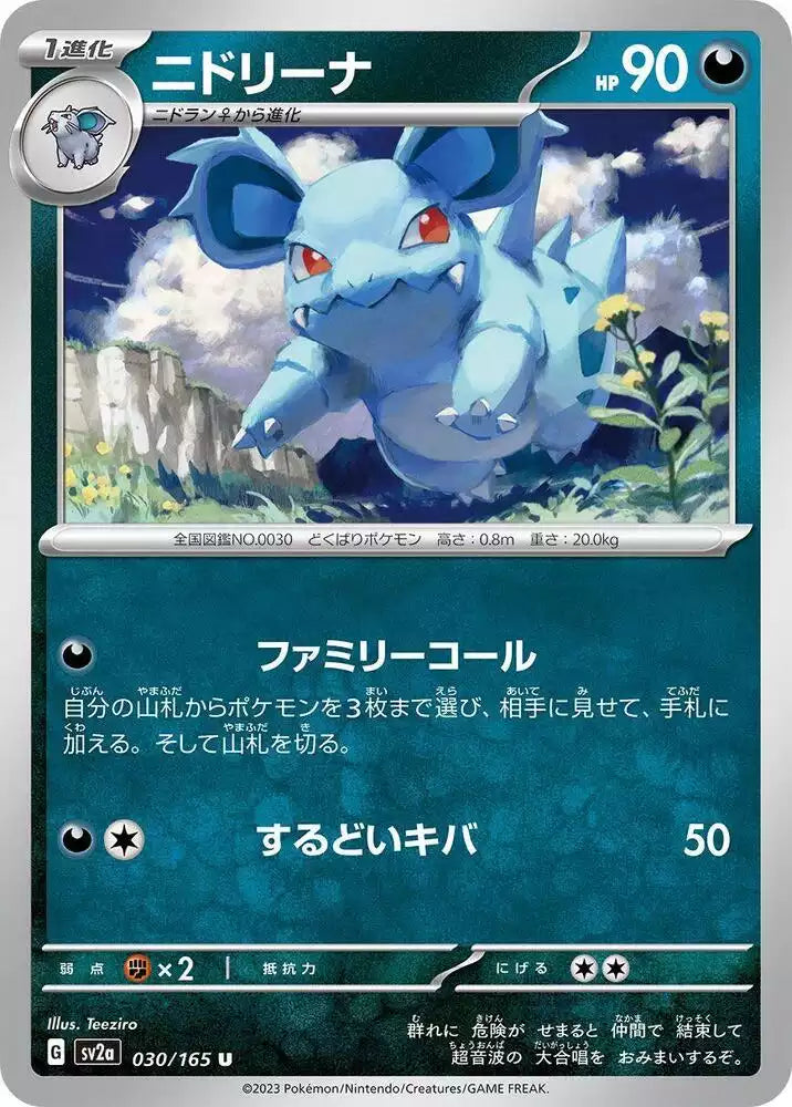 Pokémon TCG Card Nidorina