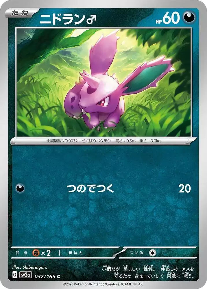 Pokémon TCG Card Nidoran M