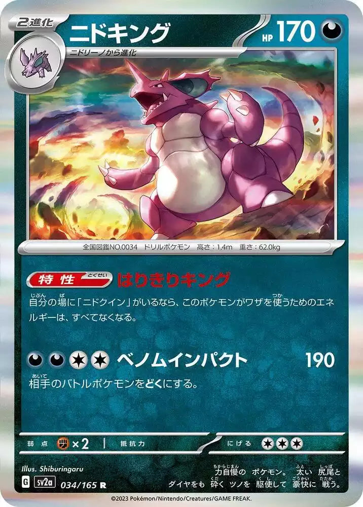 Pokémon TCG Card Nidoking