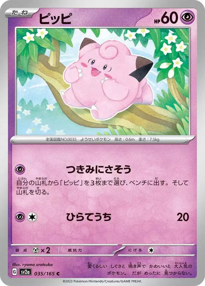 Pokémon TCG Card Clefairy