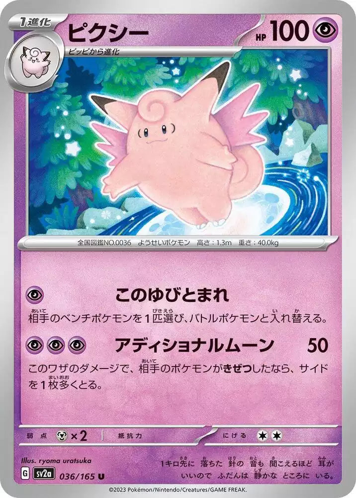 Pokémon TCG Card Clefable