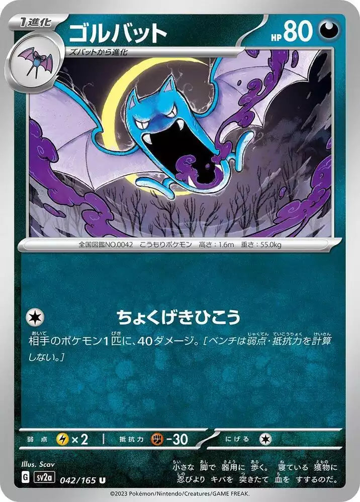 Pokémon TCG Card Golbat