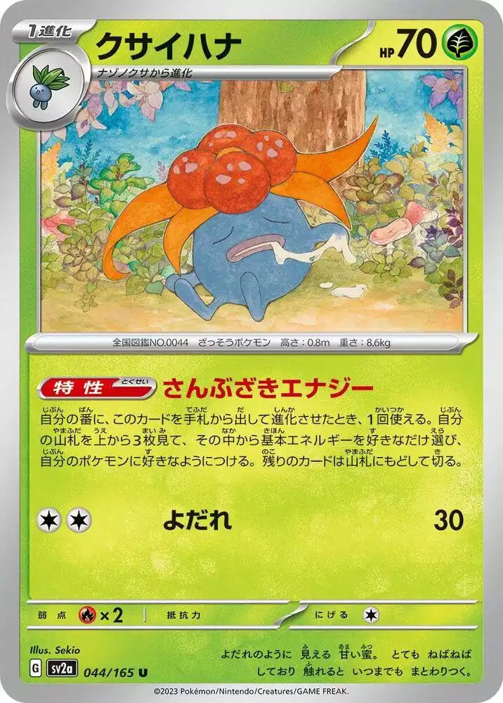 Pokémon TCG Card Gloom