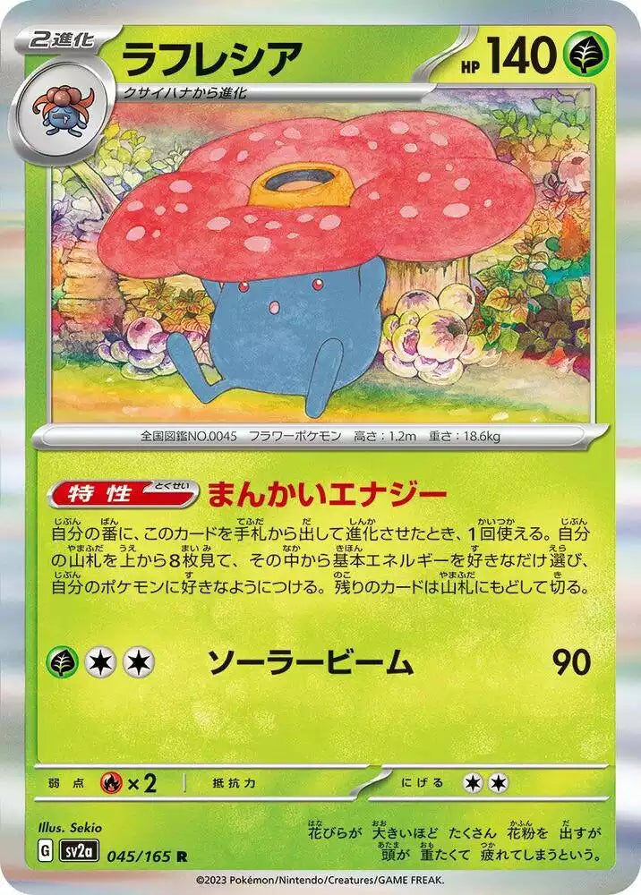 Pokémon TCG Card Vileplume