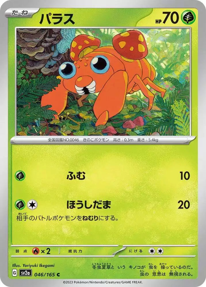 Pokémon TCG Card Paras
