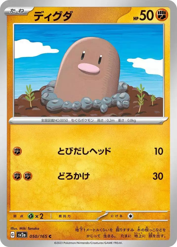 Pokémon TCG Card Diglett