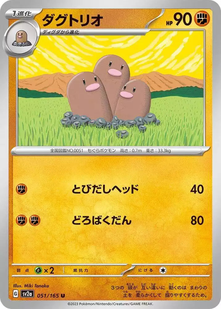 Pokémon TCG Card Dugtrio
