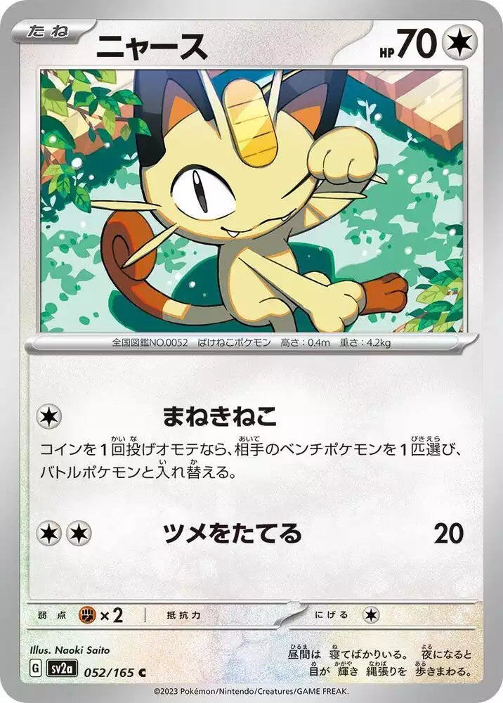Pokémon TCG Card Meowth