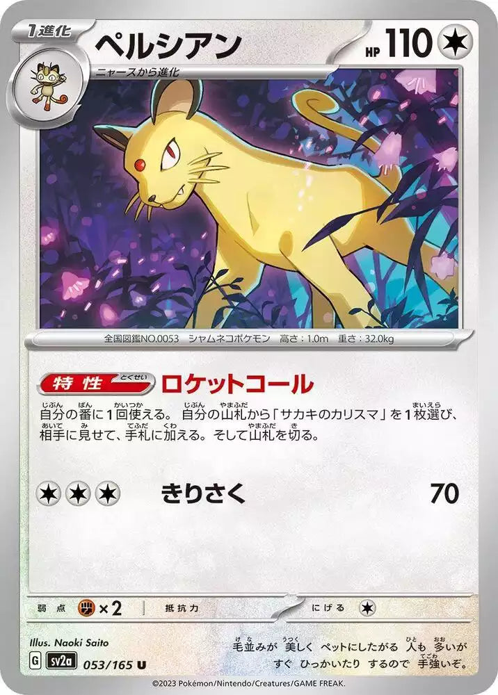 Pokémon TCG Card Persian