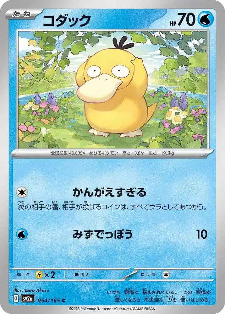 Pokémon TCG Card Psyduck