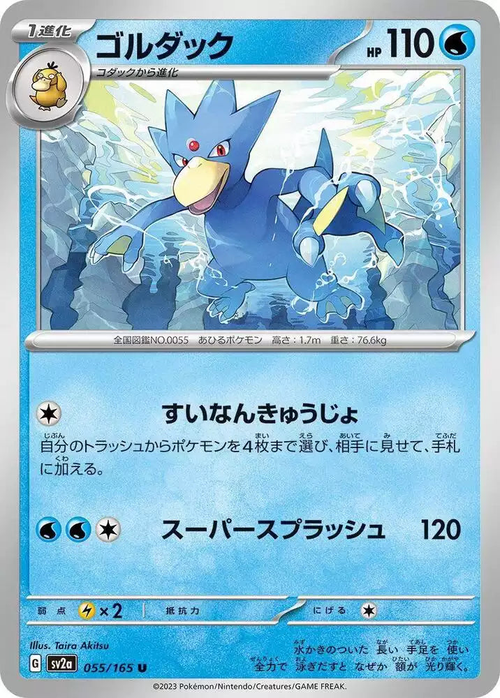 Pokémon TCG Card Golduck