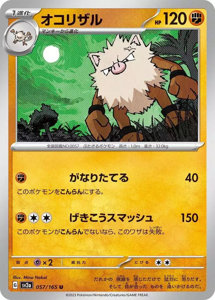 Pokémon TCG Card Primeape