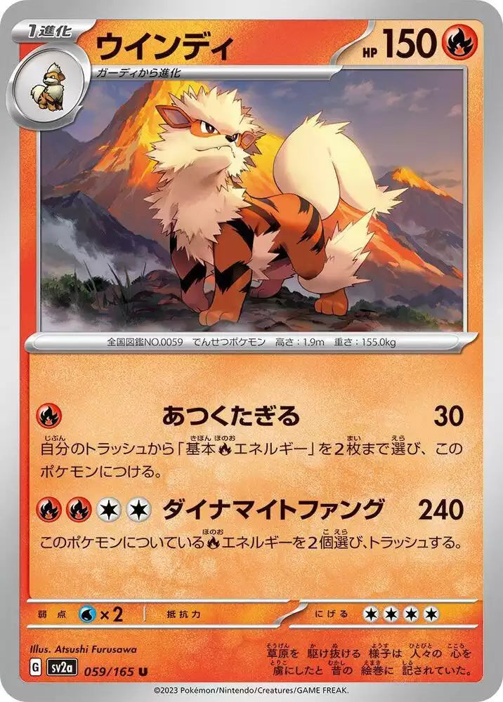 Pokémon TCG Card Arcanine