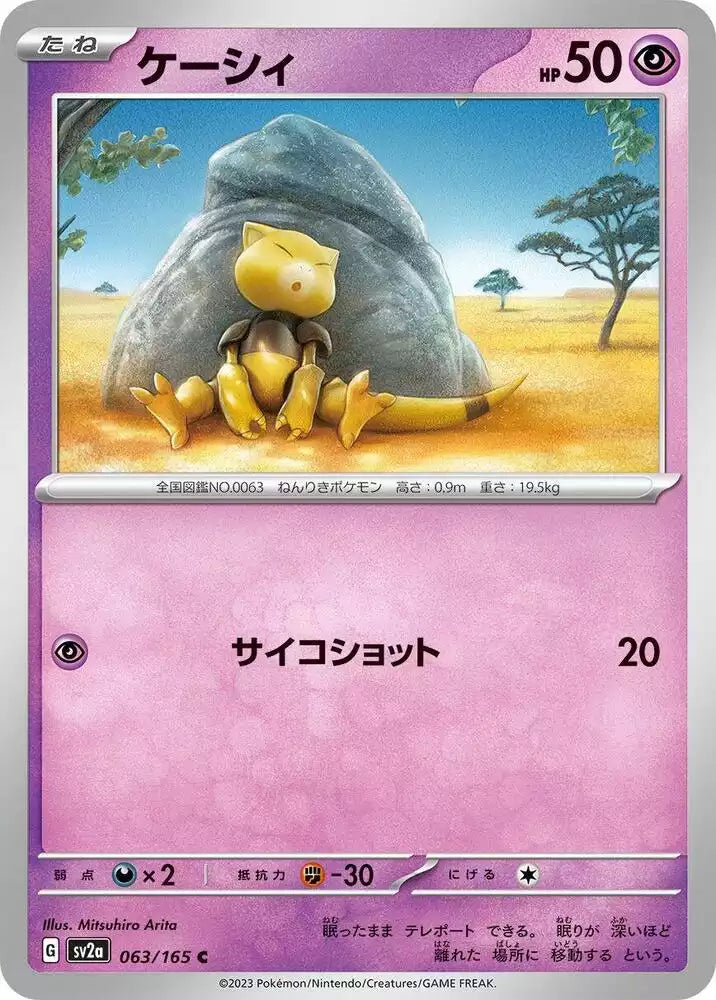 Pokémon TCG Card Abra