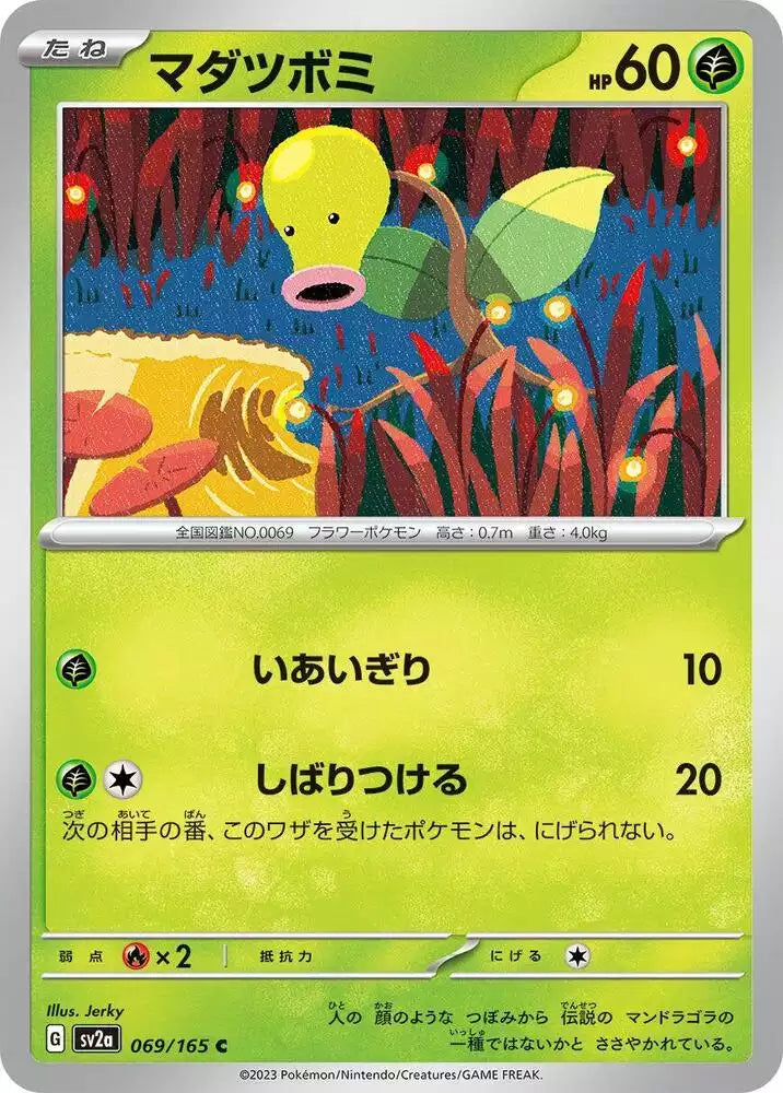 Pokémon TCG Card Bellsprout
