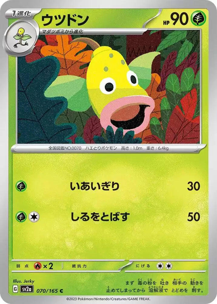 Pokémon TCG Card Weepinbell