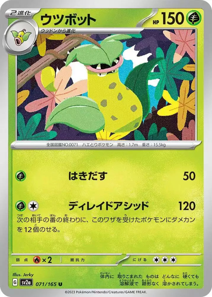 Pokémon TCG Card Victreebel