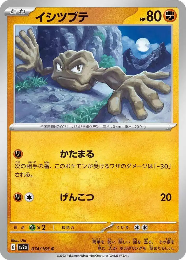 Pokémon TCG Card Geodude